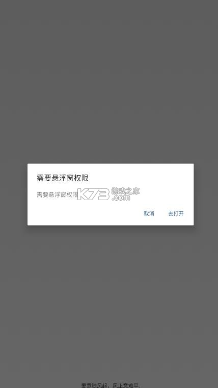 因陀罗计时器 v1.3.4 下载安装 截图