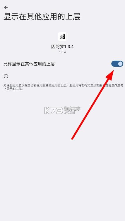 因陀罗计时器 v1.3.4 下载安装 截图