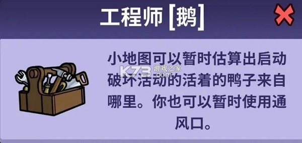 鹅鸭杀 v1.1.1 手游官方版 截图