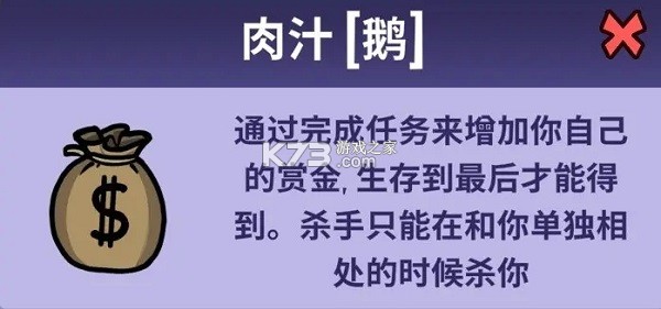 鹅鸭杀 v1.1.1 手游官方版 截图