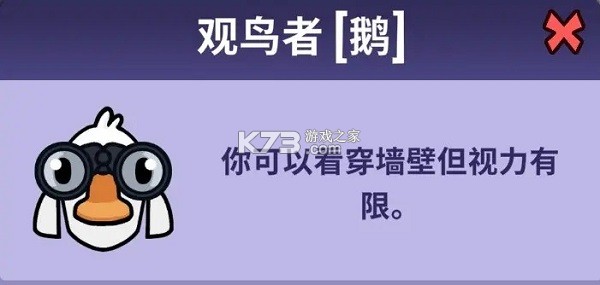 鹅鸭杀 v1.1.1 手游官方版 截图