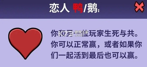 鹅鸭杀 v1.1.1 手游官方版 截图