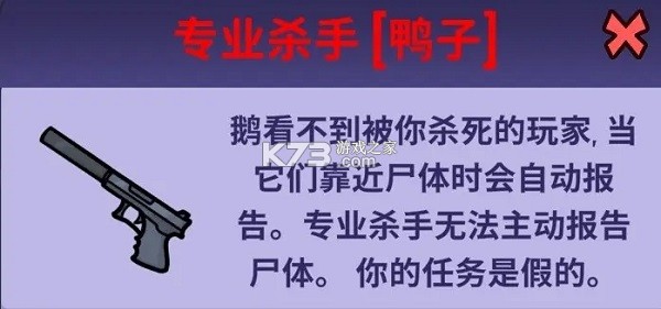 鹅鸭杀 v1.1.1 手游官方版 截图