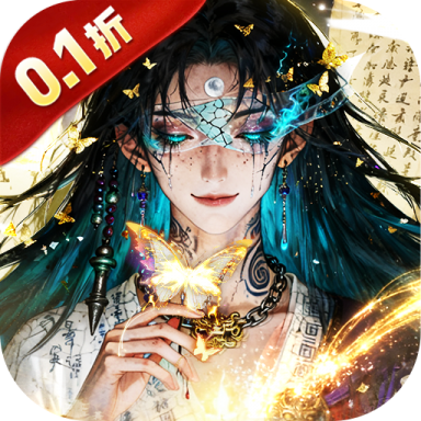 魔神变 v1.0.0 0.1折送百万充值卡版