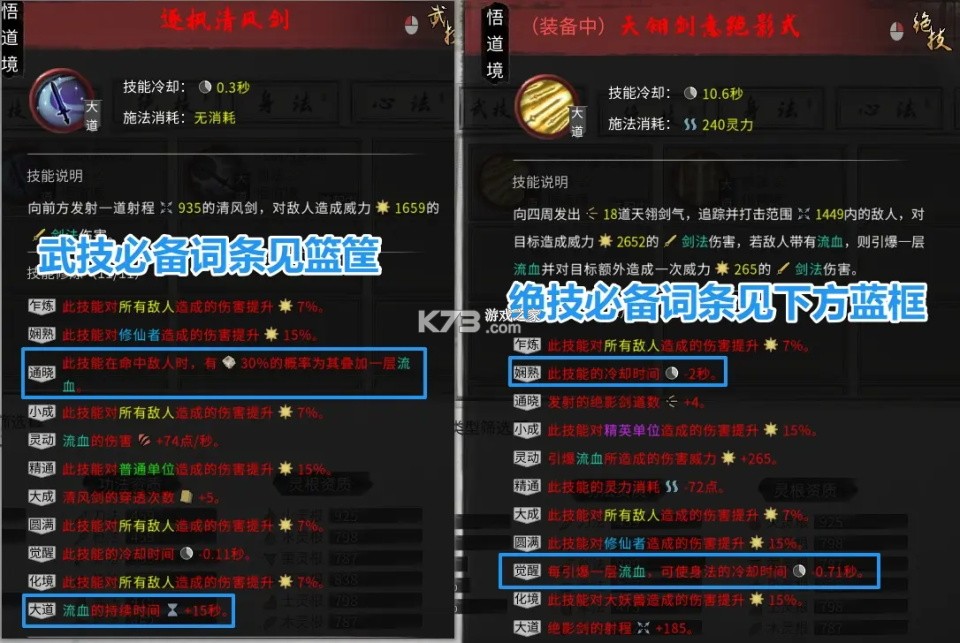鬼谷八荒 v1.1.513 手游破解版 鬼谷八荒 v1.1.513 手游破解版