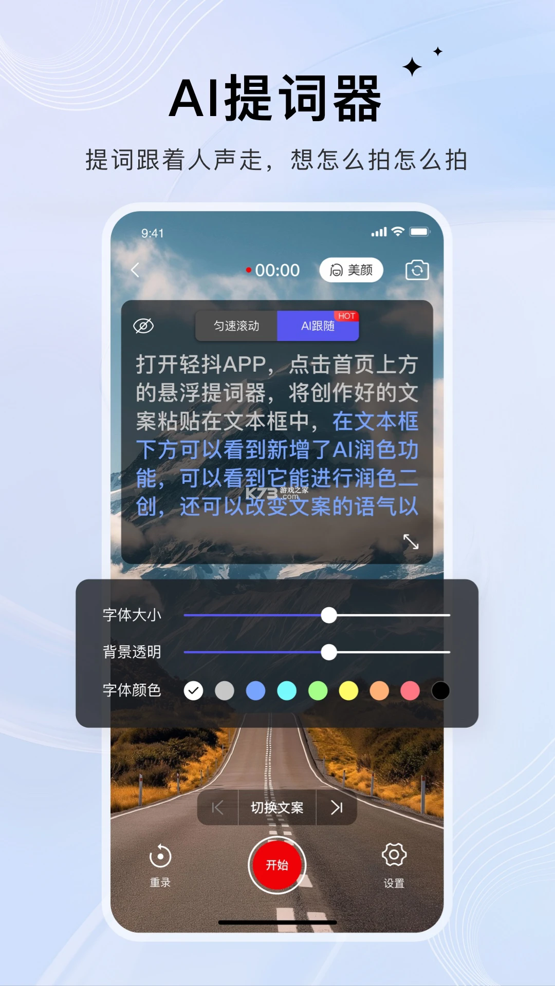 轻抖 v3.4.201 app下载 截图