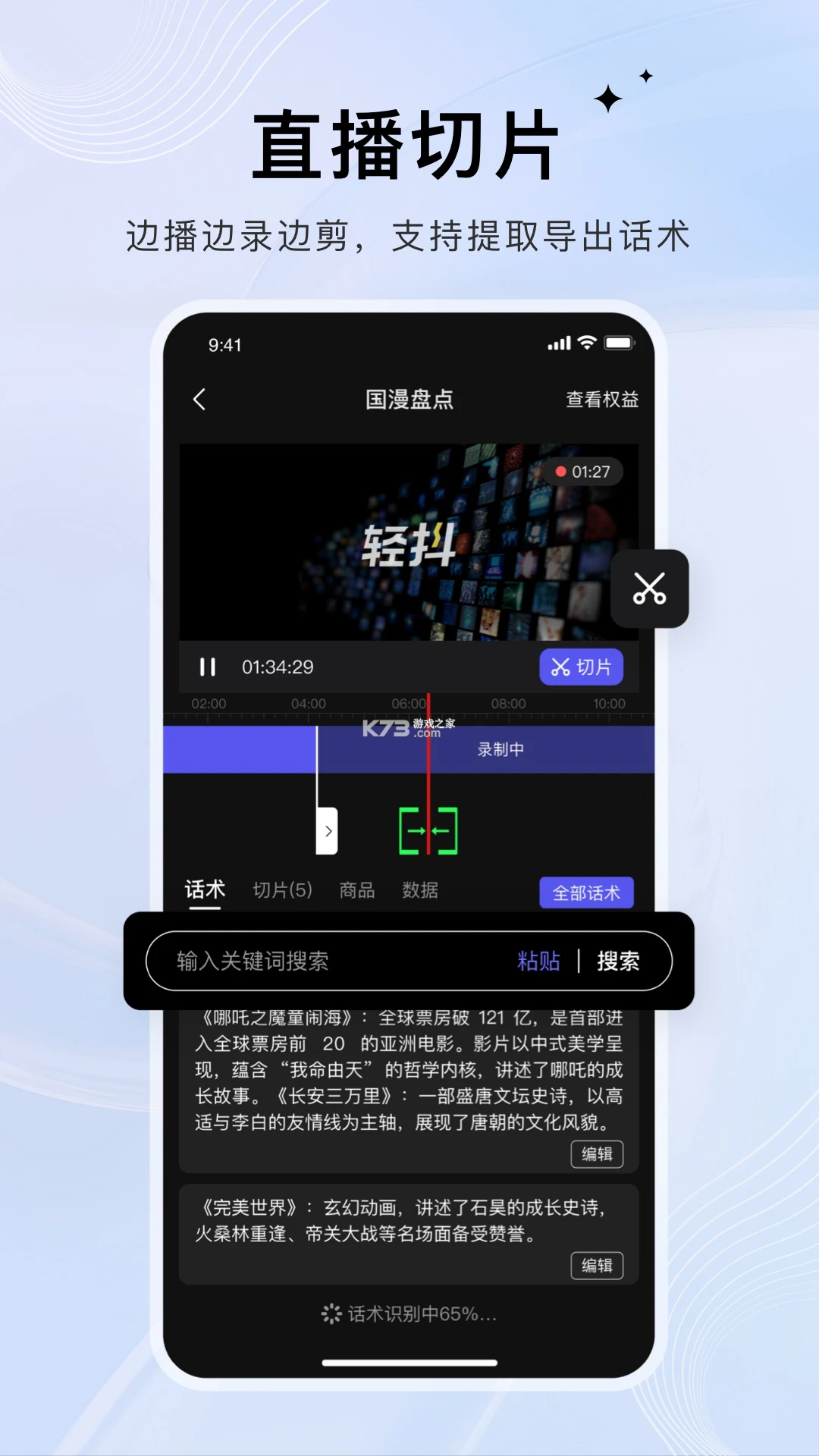 轻抖 v3.4.201 app下载 截图