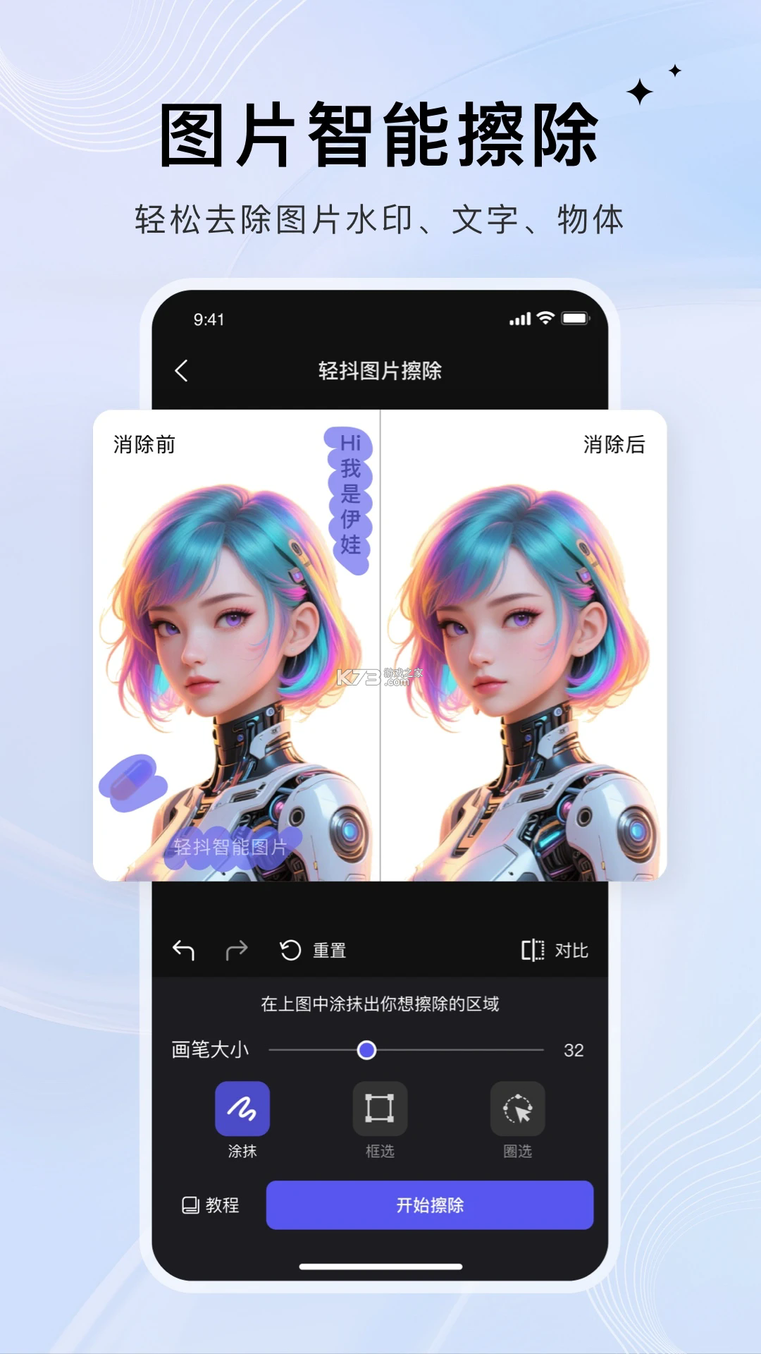 轻抖 v3.4.201 app下载 截图