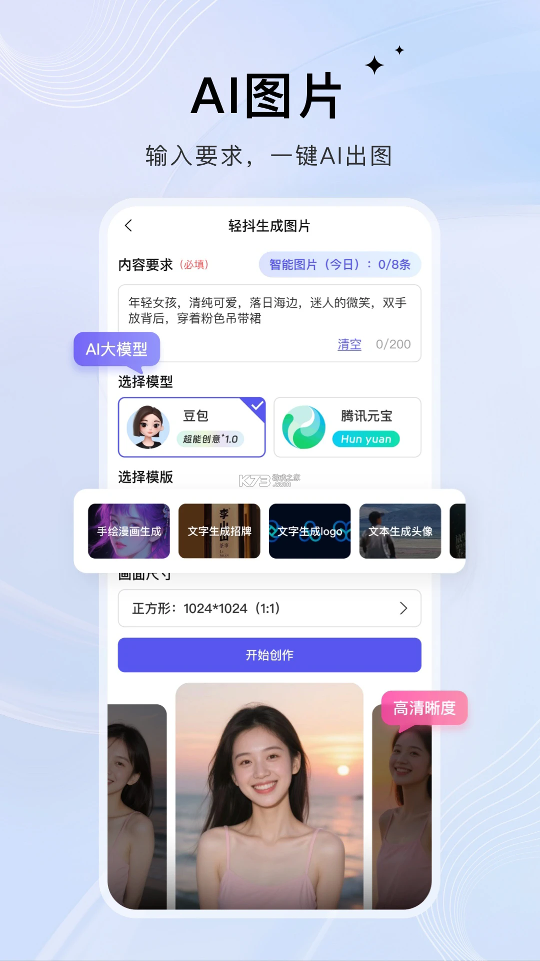 轻抖 v3.4.201 app下载 截图