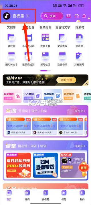 轻抖 v3.4.201 app下载 截图