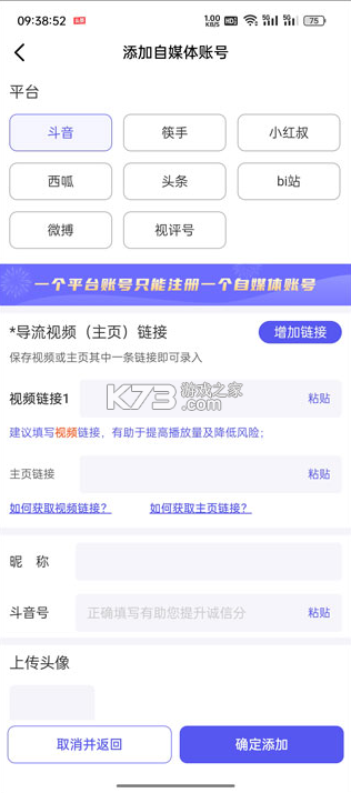 轻抖 v3.4.201 app下载 截图