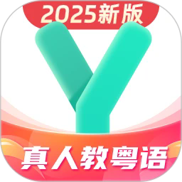 粤语学习通app下载v5.9.7