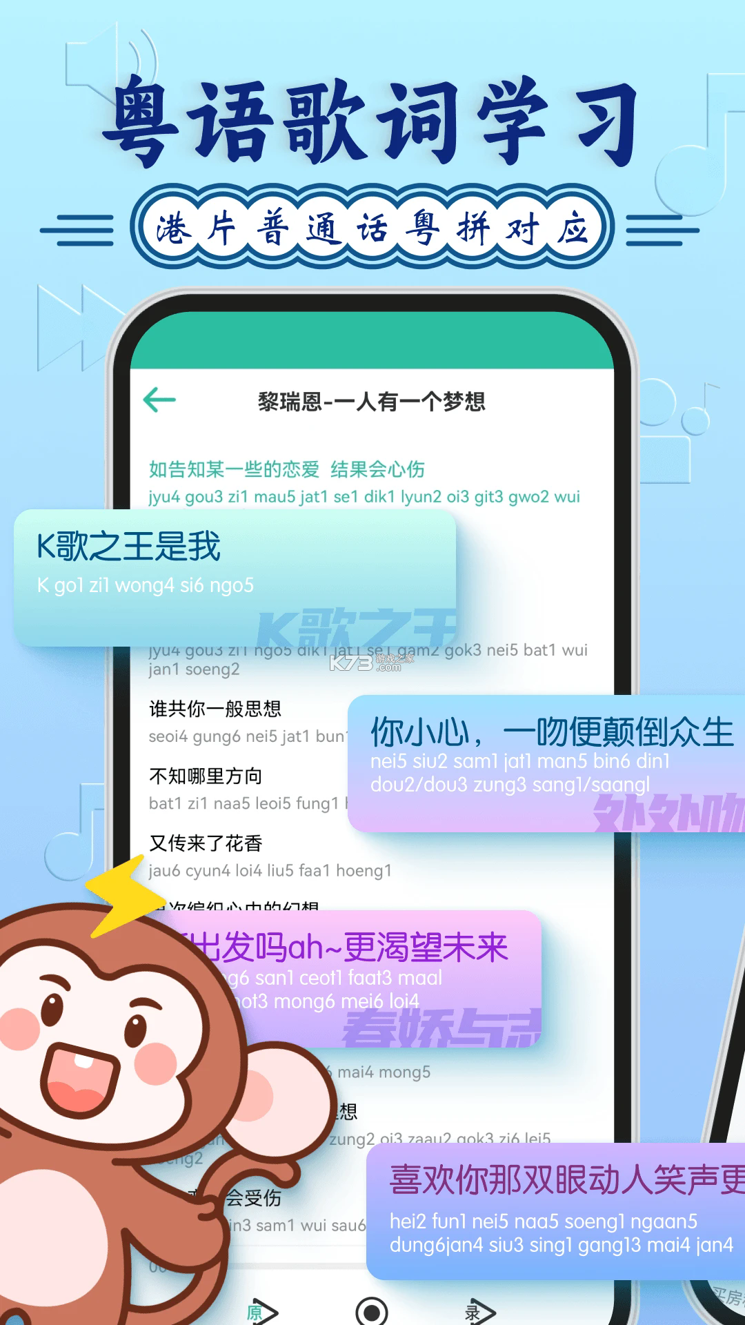 粤语学习通 v5.9.8 app下载 截图