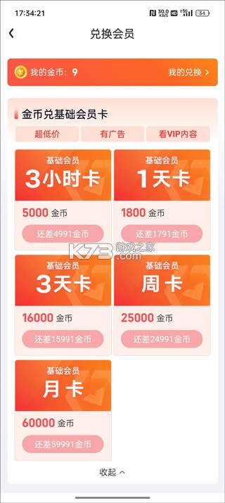 爱奇艺极速版 v6.1.10 免费下载安装