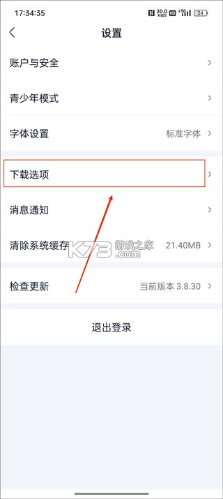 爱奇艺极速版 v6.1.10 免费下载安装