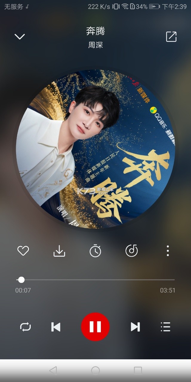 聆听音乐 v1.7.1 app最新版下载 截图