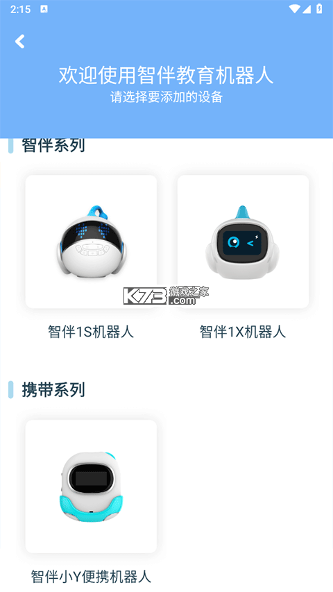 智伴优学 v4.6.9 app下载 截图