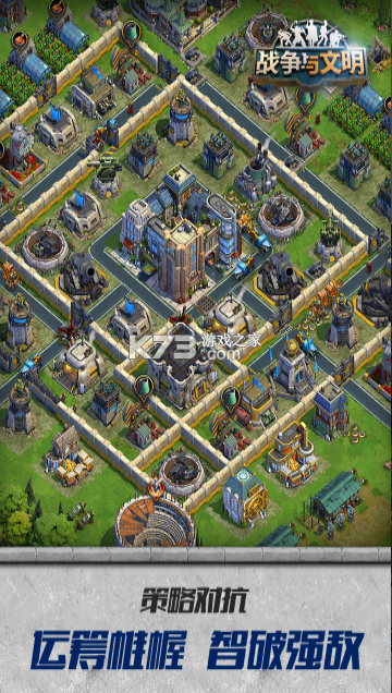 战争与文明 v1.8.6 2026年最新版 截图