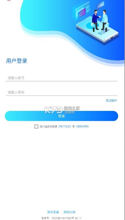 文丰快捷通 v1.5.1 app免费下载 截图