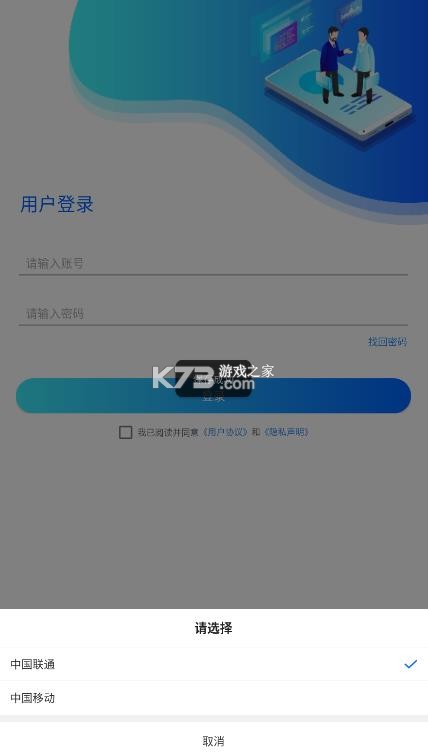 文丰快捷通 v1.5.1 app免费下载 截图