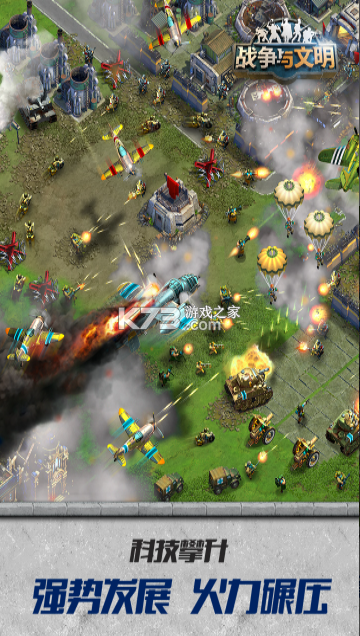 战争与文明 v1.8.5 最新版下载 截图