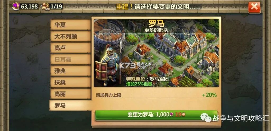 战争与文明 v1.8.5 最新版下载