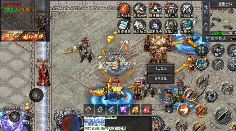 王者之战 v1.0.2 日送100神技四职业版 截图