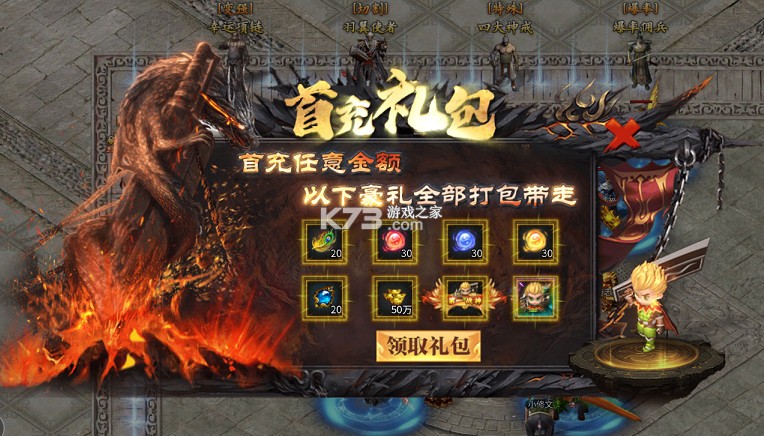 王者之战 v1.0.2 日送100神技四职业版 截图