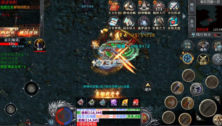 王者之战 v1.0.2 日送100神技四职业版 截图