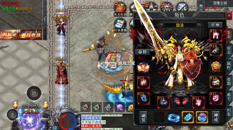 王者之战 v1.0.2 日送100神技四职业版 截图