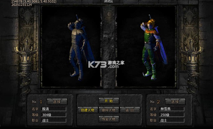 王者之战 v1.0.2 日送100神技四职业版 截图