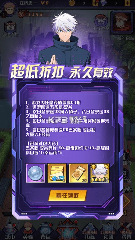 魂之守护 v6.2500.30 0.1折送2k代金券版