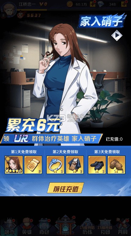 魂之守护 v6.2500.30 0.1折送2k代金券版 截图