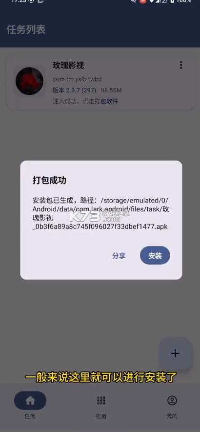 雀云注入 v1.4.17 下载 截图