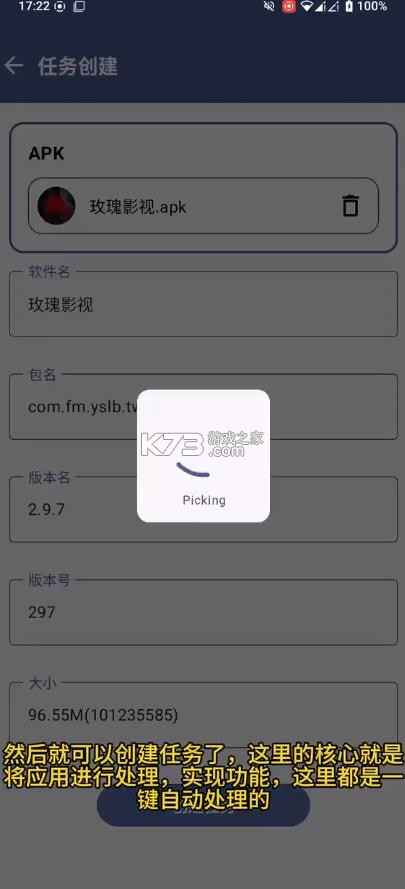雀云注入 v1.4.17 下载 截图