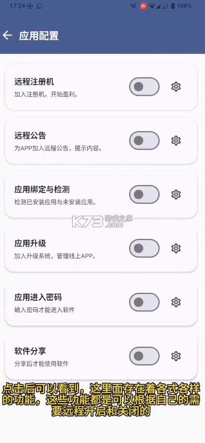 雀云注入 v1.4.17 下载 截图