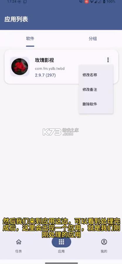 雀云注入 v1.4.17 下载 截图