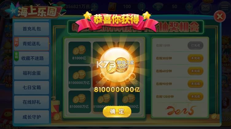 趣游捕鱼 v11.0 怀旧版官方