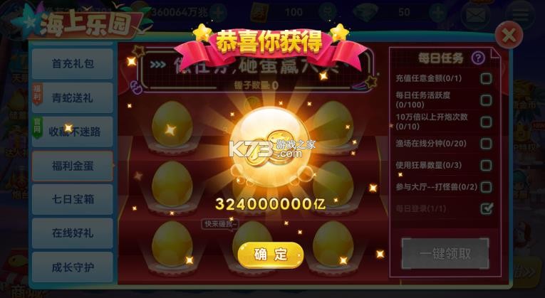 趣游捕鱼 v3.0 折扣端 趣游捕鱼 v3.0 折扣端