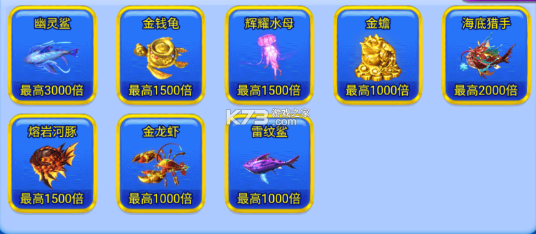 波克捕鱼 v7.52.13 2026最新版 截图