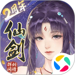 新仙剑奇侠传之挥剑问情 v2.0.3.5 腾讯版