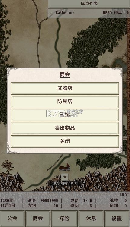 骑士与龙4 v1.2.2 汉化版 截图