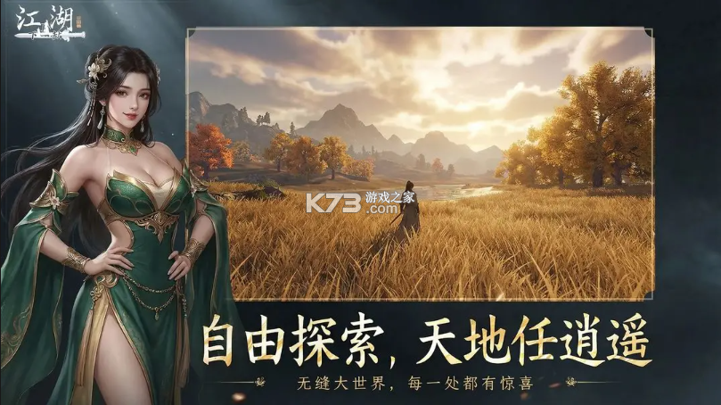 下一站江湖2 v0.2 手游完整版 截图