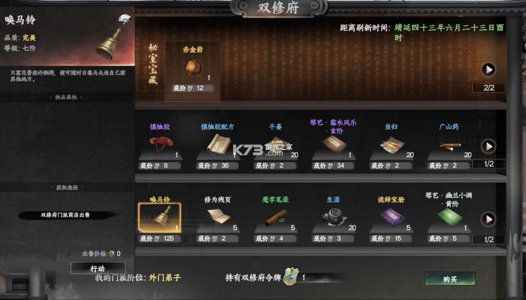 下一站江湖2 v0.2 手游完整版 截图