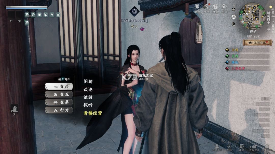 下一站江湖2 v0.2 手游完整版 截图