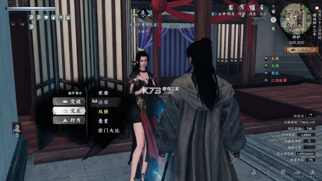 下一站江湖2 v0.2 手游完整版 截图