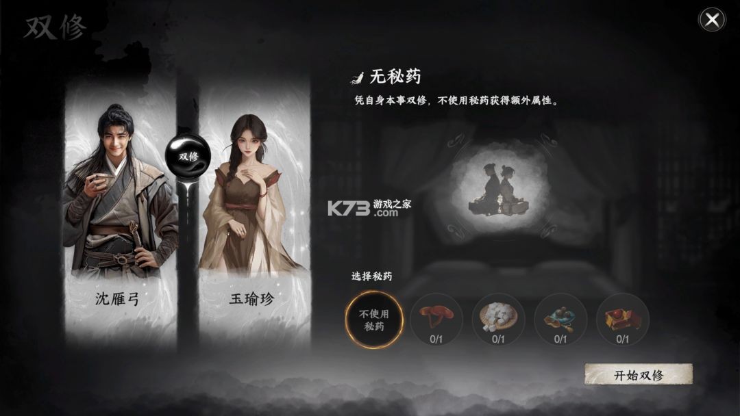 下一站江湖2 v0.2 手游完整版 截图