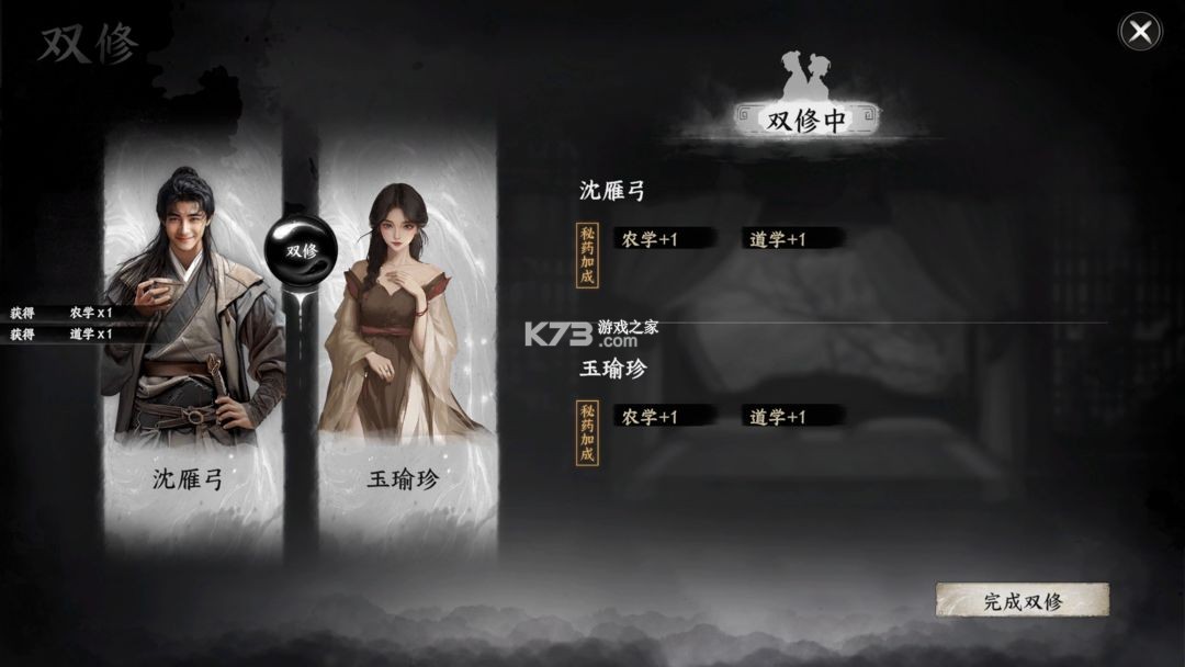 下一站江湖2 v0.2 手游完整版 截图