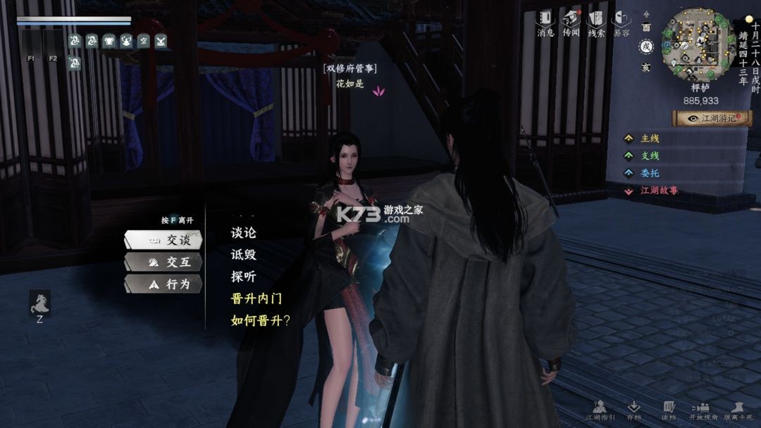 下一站江湖2 v0.2 手游完整版 截图