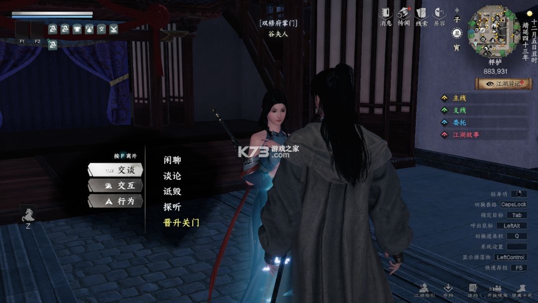 下一站江湖2 v0.2 手游完整版 截图